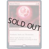 [EX+](FOIL)血染めの月/Blood Moon《英語》【2XM】