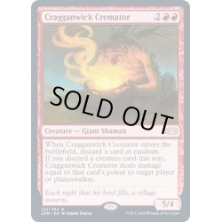 画像1: [EX+](FOIL)クラガンウィックの死体焼却者/Cragganwick Cremator《英語》【2XM】