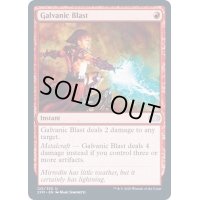 [EX+](FOIL)感電破/Galvanic Blast《英語》【2XM】