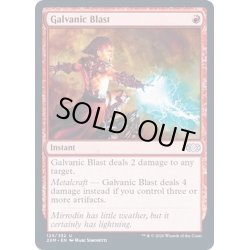 画像1: [EX+]感電破/Galvanic Blast《英語》【2XM】