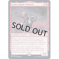 山賊の頭、伍堂/Godo, Bandit Warlord《英語》【2XM】