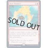 (FOIL)熱の陽炎/Heat Shimmer《英語》【2XM】