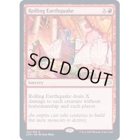 横揺れの地震/Rolling Earthquake《英語》【2XM】
