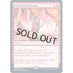 画像1: (FOIL)横揺れの地震/Rolling Earthquake《英語》【2XM】