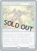 [EX+](FOIL)ゼンディカーの報復者/Avenger of Zendikar《英語》【2XM】