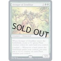 [EX+](FOIL)ゼンディカーの報復者/Avenger of Zendikar《英語》【2XM】