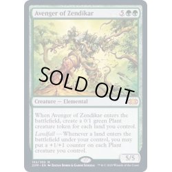 画像1: [EX+](FOIL)ゼンディカーの報復者/Avenger of Zendikar《英語》【2XM】