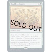 倍増の季節/Doubling Season《英語》【2XM】