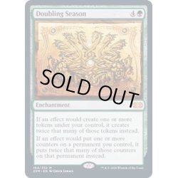 画像1: [EX+](FOIL)倍増の季節/Doubling Season《英語》【2XM】