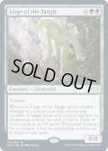 (FOIL)絡み森の主/Liege of the Tangle《英語》【2XM】