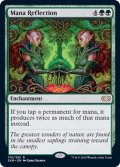 (FOIL)マナの反射/Mana Reflection《英語》【2XM】