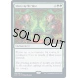 [EX+](FOIL)マナの反射/Mana Reflection《英語》【2XM】