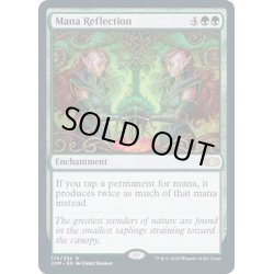 画像1: (FOIL)マナの反射/Mana Reflection《英語》【2XM】