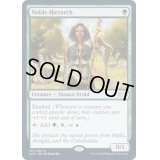 (FOIL)貴族の教主/Noble Hierarch《英語》【2XM】