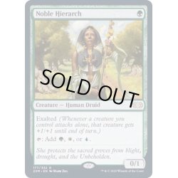 画像1: (FOIL)貴族の教主/Noble Hierarch《英語》【2XM】