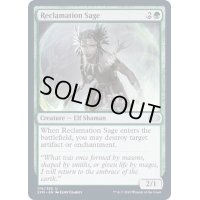 再利用の賢者/Reclamation Sage《英語》【2XM】