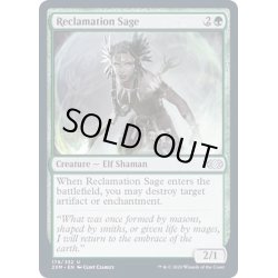 画像1: 再利用の賢者/Reclamation Sage《英語》【2XM】