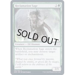 画像1: (FOIL)再利用の賢者/Reclamation Sage《英語》【2XM】