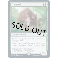 [EX+]スラーグ牙/Thragtusk《英語》【2XM】