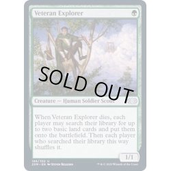画像1: 老練の探険者/Veteran Explorer《英語》【2XM】
