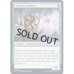 画像1: (FOIL)老練の探険者/Veteran Explorer《英語》【2XM】