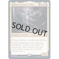 法務官の声、アトラクサ/Atraxa, Praetors' Voice《英語》【2XM】