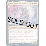 [EX+](FOIL)エーテリウム造物師、ブレイヤ/Breya, Etherium Shaper《英語》【2XM】