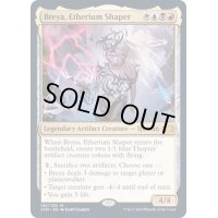 [EX+](FOIL)エーテリウム造物師、ブレイヤ/Breya, Etherium Shaper《英語》【2XM】