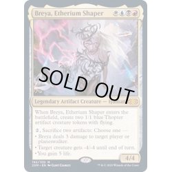 画像1: (FOIL)エーテリウム造物師、ブレイヤ/Breya, Etherium Shaper《英語》【2XM】