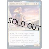 [EX+](FOIL)航行長ハナ/Hanna, Ship's Navigator《英語》【2XM】