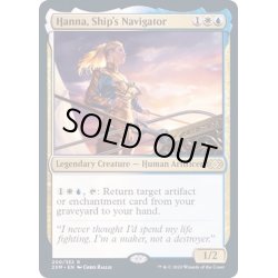 画像1: [EX+](FOIL)航行長ハナ/Hanna, Ship's Navigator《英語》【2XM】