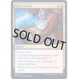(FOIL)イゼットの魔除け/Izzet Charm《英語》【2XM】