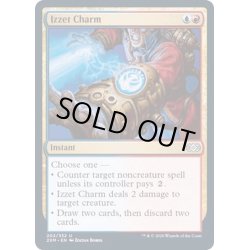 画像1: (FOIL)イゼットの魔除け/Izzet Charm《英語》【2XM】