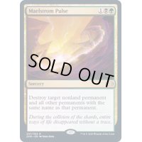 大渦の脈動/Maelstrom Pulse《英語》【2XM】