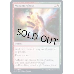 画像1: [EX+](FOIL)魔力変/Manamorphose《英語》【2XM】