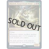 [EX+](FOIL)クロールの死の僧侶、マジレク/Mazirek, Kraul Death Priest《英語》【2XM】