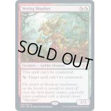 [EX+](FOIL)難問の鎮め屋/Vexing Shusher《英語》【2XM】