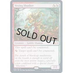 画像1: (FOIL)難問の鎮め屋/Vexing Shusher《英語》【2XM】