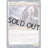 [EX+](FOIL)血の調停者、ヴィシュ・カル/Vish Kal, Blood Arbiter《英語》【2XM】