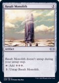 玄武岩のモノリス/Basalt Monolith《英語》【2XM】