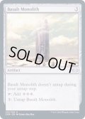 [EX]玄武岩のモノリス/Basalt Monolith《英語》【2XM】