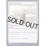 [EX]玄武岩のモノリス/Basalt Monolith《英語》【2XM】