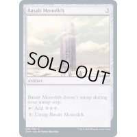 [EX]玄武岩のモノリス/Basalt Monolith《英語》【2XM】