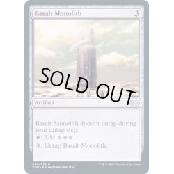 画像1: [EX+](FOIL)玄武岩のモノリス/Basalt Monolith《英語》【2XM】