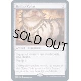 (FOIL)バジリスクの首輪/Basilisk Collar《英語》【2XM】