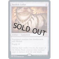 画像1: (FOIL)バジリスクの首輪/Basilisk Collar《英語》【2XM】