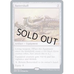 画像1: (FOIL)殴打頭蓋/Batterskull《英語》【2XM】