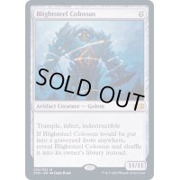[EX]荒廃鋼の巨像/Blightsteel Colossus《英語》【2XM】