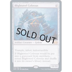 画像1: (FOIL)荒廃鋼の巨像/Blightsteel Colossus《英語》【2XM】