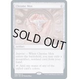 [EX+](FOIL)金属モックス/Chrome Mox《英語》【2XM】